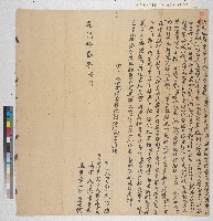 藏品(鄧慶士向郡城黃躍記立杜絕盡賣契)的圖片